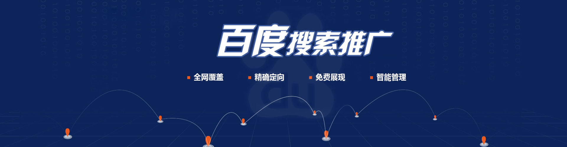 江宁百度开户高返点